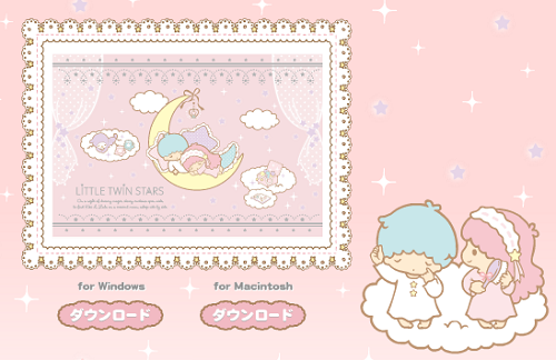 Kawaii Screensaver Kawaii Screensaver - Sanrio Little Twin Stars Screensaver