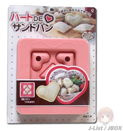 Mini Heart Sandwich Shaper Mini Heart Sandwich Maker Kawaii Food
