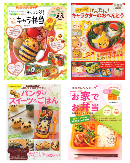 Bento Cookbooks Bento Cookbooks Kawaii Bento Book Kawaii Food Blog